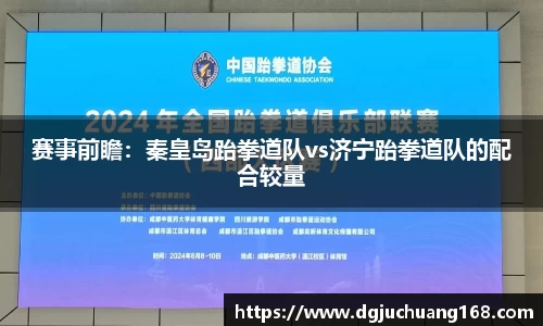 球盟会