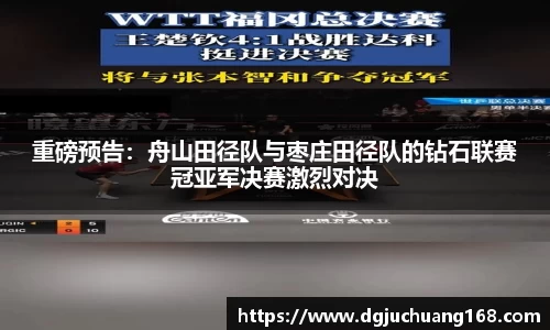 球盟会