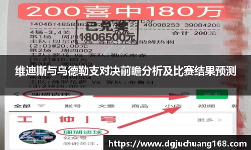 球盟会